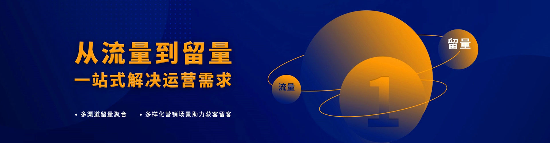 惠东信息流广告