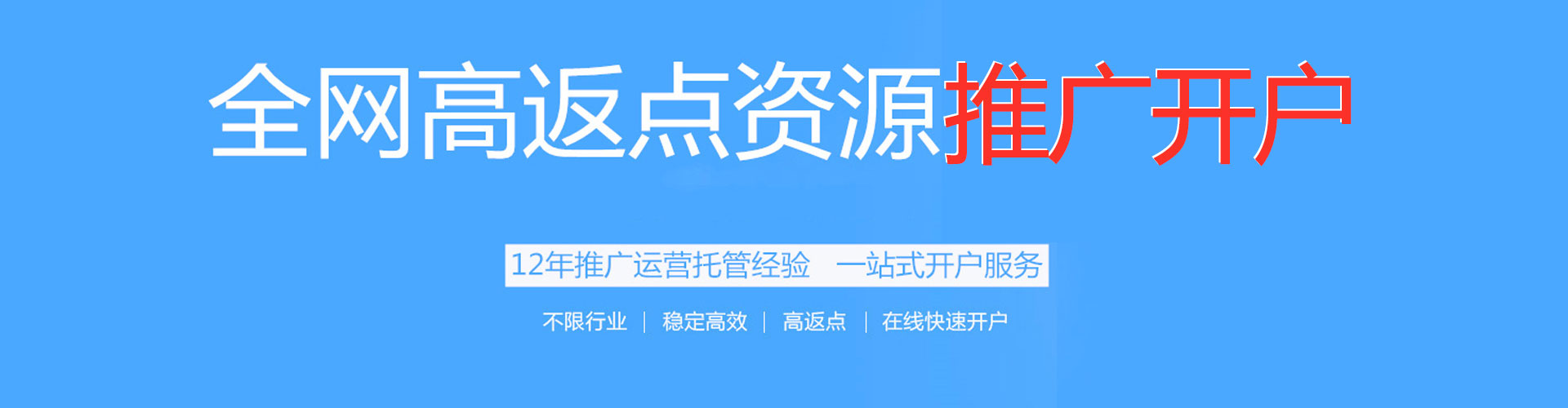 惠东百度竞价推广